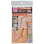 美脚革命 発熱あったかサポーター ひざ用 男女兼用