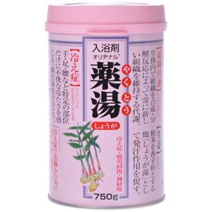 オリヂナル薬湯 しょうが 750g