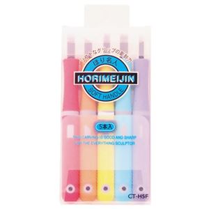 ほり名人 彫刻刀 5本入