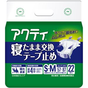 アクティ テープ止め 寝たまま交換 S-Mサイズ 4回吸収 22枚入
