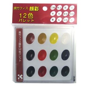呉竹フィス 顔彩 12色パレット