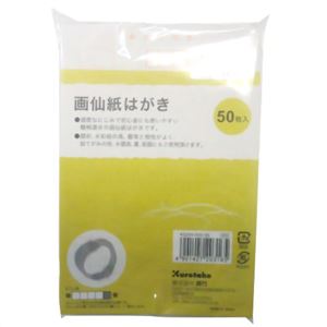 くれ竹 画仙紙はがき 50枚入