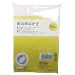 くれ竹 画仙紙はがき 50枚入