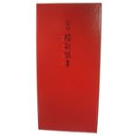 くれ竹 顔彩耽美 絵てがみセット 12色