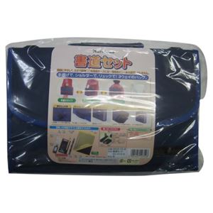 くれ竹 書道セット 青