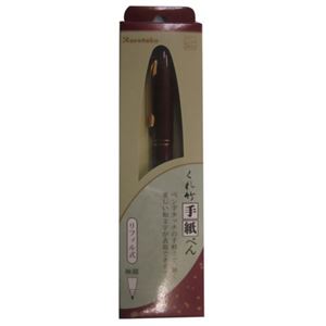 くれ竹 手紙ペン