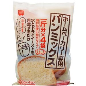 ホームベーカリー専用パンミックス 250g×4袋入