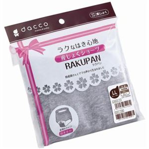 ラクパン 前開き LL グレー