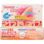 キズクリアガードS 8g