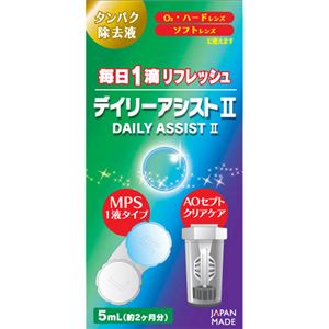 大洋製薬 デイリーアシスト タンパク除去液 5ml