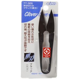 クロバー 糸切りはさみ ブラック(黒刃)
