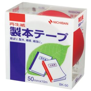 ニチバン 再生紙 製本テープ 50mm 赤 BK-501