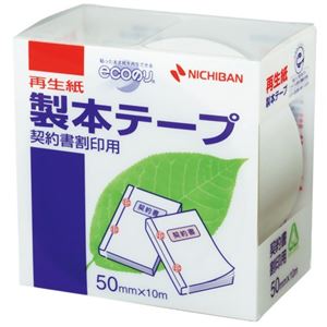 ニチバン 再生紙 製本テープ 契約書割印用 50mm BK-5034