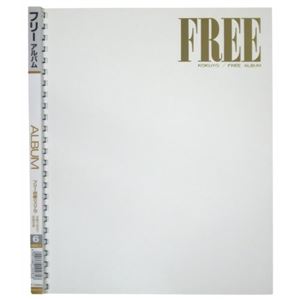 コクヨ フリーアルバム 白 台紙6枚