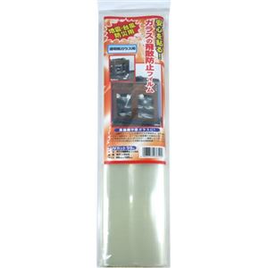 ガラスの飛散防止フィルム WF-005
