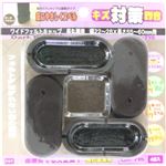 キズ対策脚音 ワイドフェルトキャップ 長丸脚用 55-60mm用 GK-715 ダークブラウン 4個入