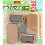 家具のスベリ材CAP 長丸角 長丸・長角脚兼用 Cwe-015 ライトブラウン 4個入