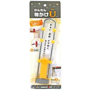 かんたん物かけU MU-Y イエロー
