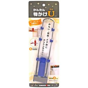 かんたん物かけU MU-B ブルー