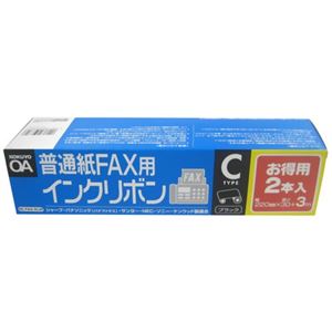 コクヨ 普通紙FAX用 インクリボン Cタイプ RC-FAX-1N-2P 33m×2本入
