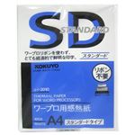 コクヨ ワープロ用感熱紙 スタンダードタイプ A4 タイ-2010 100枚入
