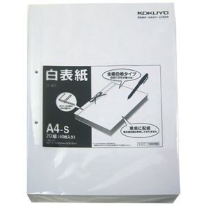 コクヨ 白表紙 A4 2穴 40枚