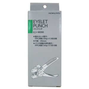 コクヨ ハトメパンチ
