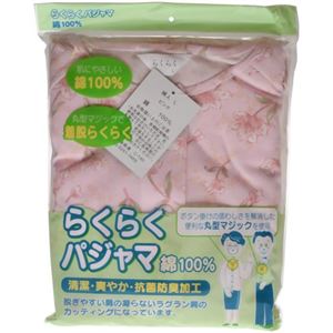 着脱らくらく らくらくパジャマ 婦人 ピンク L