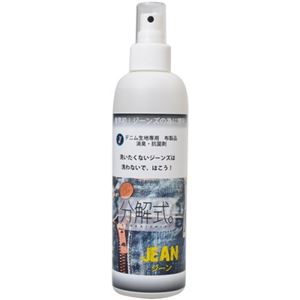 分解式。 JEANジーン 250ml