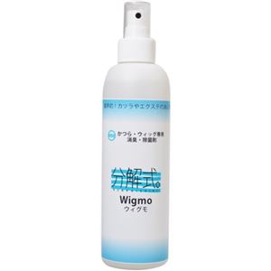 分解式。 Wigmoウィグモ 250ml