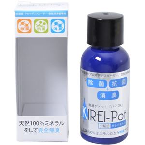分解式。 KIREI-Potキレイポトッ 30ml