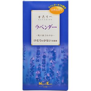 かたりべ ラベンダー バラ詰