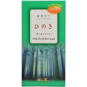 かたりべ ひのき バラ詰