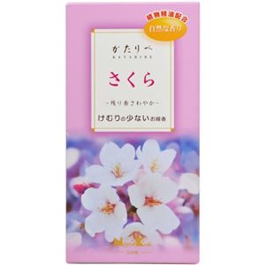 かたりべ さくら バラ詰