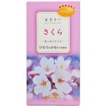 かたりべ さくら バラ詰