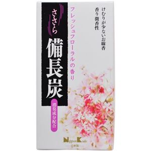 ささら 備長炭 フレッシュフローラルの香り バラ詰