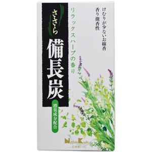 ささら 備長炭 リラックスハーブの香り バラ詰
