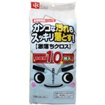 激落ちクロス お徳用10枚入