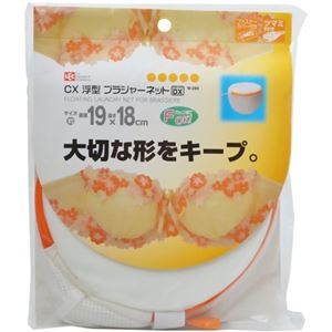 CX 浮型ブラジャーネット DX