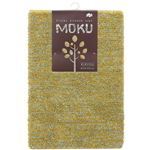 キッチンマット MOKU イエロー 45cm×120cm