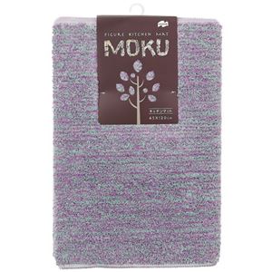 キッチンマット MOKU パープル 45cm×120cm