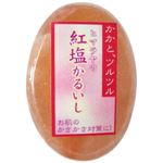 ヒマラヤの紅塩かるいし