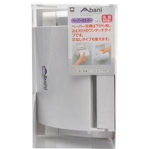 アバニィ ペーパーホルダー ホワイト