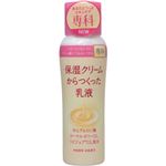専科 保湿クリームからつくった乳液 150ml