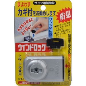 ウインドロック N-1041 シルバー