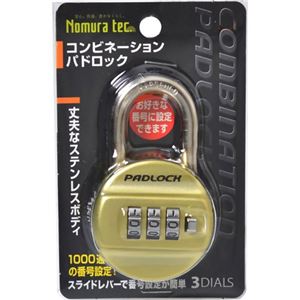 コンビネーションパドロック 3ダイヤル N-2411 イエロー