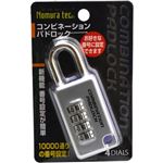 コンビネーションパドロック 4ダイヤル N-2412 シルバー