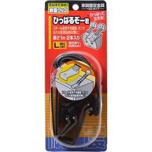 ひっぱるぞー君 L型