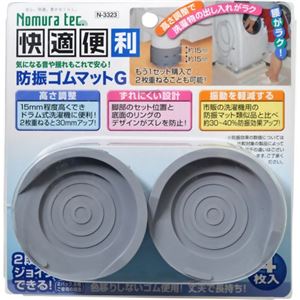 快適便利 防振ゴムマットG 4枚入 N-3323 グレー