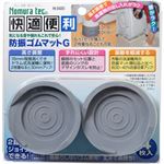 快適便利 防振ゴムマットG 4枚入 N-3323 グレー